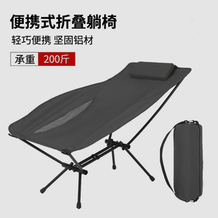 7075 Aluminum Alloy Folding Recliner Outdoor Camping Fishing Chair Convenient Moon Chair Beach Lunch Chair Office