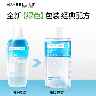 Maybelline Средство для снятия макияжа глаз и губ Три в одном Нежное глубокое очищение Очищающее масло 40ml70ml150 Пакет Средство для снятия макияжа