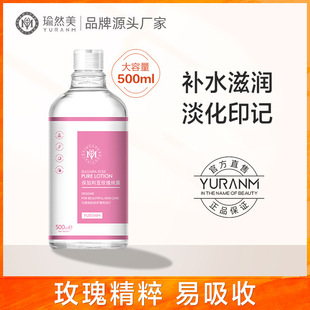 Shake Tone Explosions Rose Pure Lotion Skin Toner Moisturizing Veteran Face Skin Care Glycerin Lotion Essence
