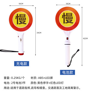 Handheld stop sign slow sign warning sign led luminous flashing traffic command sign sign sign charging