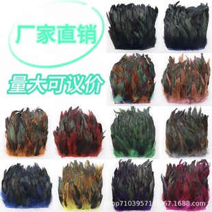 High quality feather cock swimming feather tail hair cloth factory direct DIY skirt decoration feather black feather cloth belt