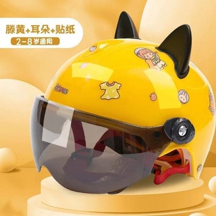 Children's Electric Car Helmet An Electric Battery Car Summer Sunscreen Half Helmet Children's Cute Four Seasons Universal Hair