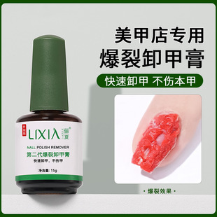 Nail Art Burst Nail Removal Cream Nail Art Removal Glue Special Function Glue for Nail Art Shop Easily Remove Nail Polish Glue Fast and Not Harm Armor