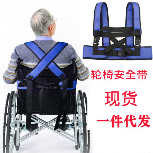 Anti-leaving Bed Wheelchair Restraint with Dementia Guardrail Safety Strap for Elderly Wheelchair, Wake-up Anti-falling Restraint Strap