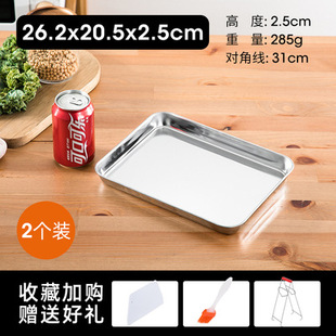 304 Stainless Steel Plate Rectangular Steaming Plate Household Rice Bowel Special Steaming Plate Flat Bottom Tray Square Plate Cool Skin Powder Plate