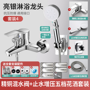 Shower a set of mixing valve shower faucet water heater bathroom bathtub copper triple faucet simple shower suit