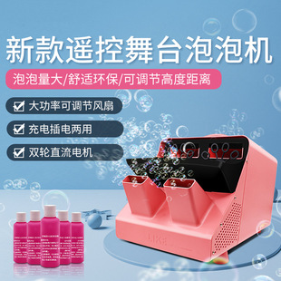 Bubble Machine сценическая профессиональная Свадебная двухколесная машина для мыльных пузырей большой клинкер пульт дистанционного управления пузырьковая машина освещение праздничный реквизит