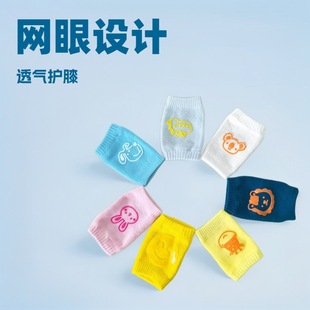 Baby's Knee Pad Anti-fall Baby's Four Seasons Thick Toddler Crawling Children's Knee Pad Socks Summer Sports Children's Elbow Pad