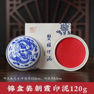 Double-dimensional Inkpad Cinnabar Calligraphy and Calligraphy Special Seal Carving Zhu Fat Chaoxia Golden Gold Seal Seal Carving Seal Seal Seal Box