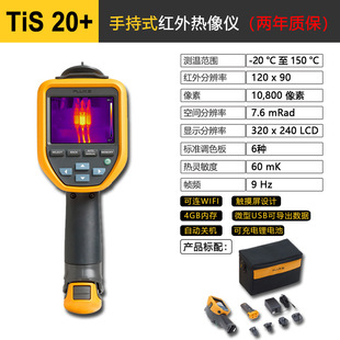 Fluke TIS20 MAX Инфракрасная камера VT06/VT08 бесконтактный термометр TI400U/T401U