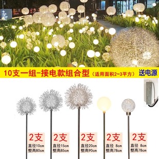 Aluminum Wire Ball Dandelion Ground Lamp Outdoor Waterproof Reed Lamp Garden Lawn Courtyard Solar Aluminum Wire Ball Lamp