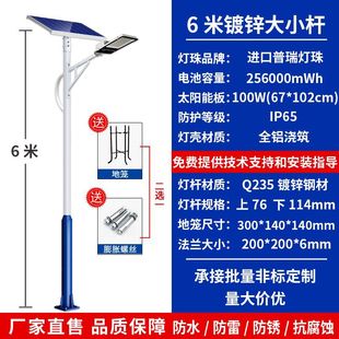 Wholesale outdoor solar street light municipal engineering full set of outdoor 5 meters 6 meters high power super bright LED