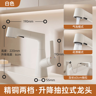 Cream white hot and cold water faucet washbasin lifting pull-out sink bathroom bathroom basin faucet