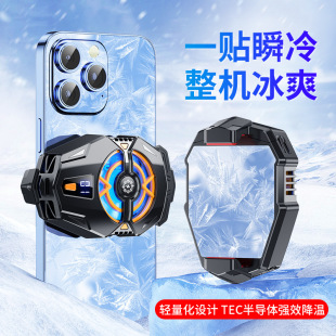 Strictly select J20 semiconductor refrigeration back clip-on mobile phone radiator game cooling for iPhone Android mobile phone