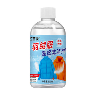Down jacket fluffing agent dry cleaner special detergent water-free non-clumping collar clean household cleaning agent