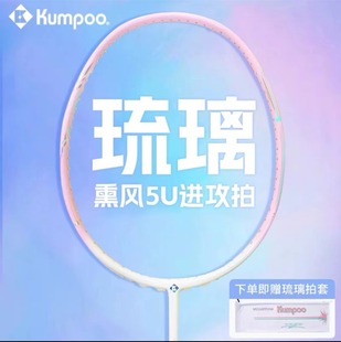 KUMPOO Ракетка для бадминтона Xunfeng Сверхлегкий полный углерод новый стиль фумигации