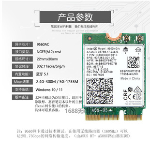 Suitable for Intel 9560 Network Card Antenna Set Ngw Ac Dual-Band Wireless Network Card 5.0 Bluetooth Clawvi Interface