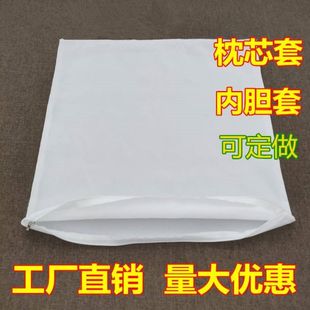 Подушка подушка подушка подушка внутренняя подкладка диван внутренняя крышка подушка подушка подкладка ткань подкладка отель белый пустой чехол без сердечника