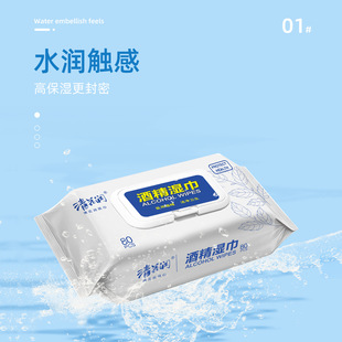 Qinghua Run Alcohol Wet Wipes Hand Wipes 80 Large Packages of Household affordable Wet Wipes for Office and Household Cleaning Portable