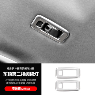 Suitable for Toyota Sana stainless steel silver interior decoration Grevia modification accessories special product new domestic Senna