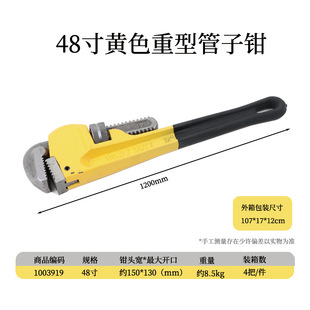 Heavy duty/pipe wrench 8 inch -36 inch quick pipe wrench pliers water pipe pliers steel pipe wrench pliers