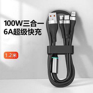 Применимо 100W быстрая зарядка с тремя лампами кабель для передачи данных для Android Type-C Apple три в одном