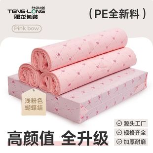 Express Bag New Material Express Bag Thickened 12 Silk Pink Bow Express Bag Packing Bag Express Packing Bag