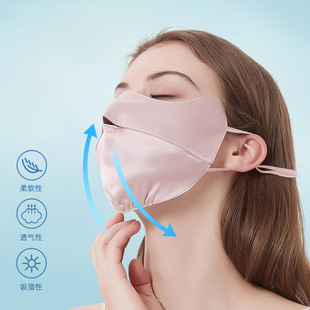 Summer Sunscreen Women's Silk Mulberry Silk Anti-UV Breathable Mask Riding Dust-proof Sunshade Eye Corner Protection