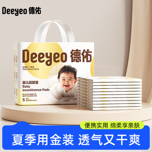 Детские подмочки Deyou Gold для младенцев одноразовые новорожденные детские подставки для ухода за детьми водонепроницаемые и дышащие осенью и зимой