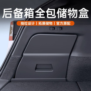 Suitable for Tesla Model/3 Trunk Storage Box Side Storage Rejuvenation New Edition Interior Modification Y Accessories