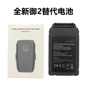 For DJI Dajiang Royal 2 Mavic PRO/ZOOM New Intelligent Flying Battery Royal Industry Zoom Edition