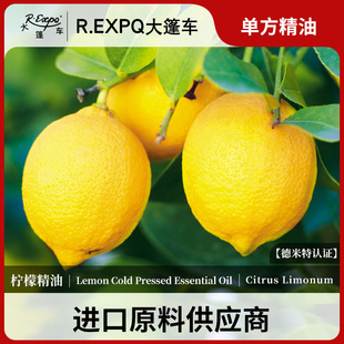 【Demeter certification】 lemon essential oil Italy imported unilateral essential oil raw materials wholesale caravan essential oil