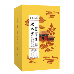 Old Beijing foot patch Wormwood foot patch foot patch bamboo vinegar foot patch sleep ginger foot patch Wormwood foot care manufacturer