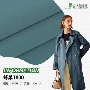 T800 Jin Полиэстер Ткань для одежды для альпинизма Тканая осенне-зимняя ткань для плащей Наружная одежда Одежда для альпинизма Ткань
