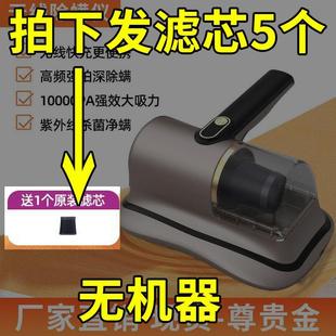 Mite Removal Apparatus Household Bedroom Sofa Bed Wireless Large Suction Ultraviolet Sterilization Mite Removal Dust Suction Paper Dust Bag Disinfection