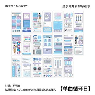 Infeel.Me happy fragment sticker book Korean cartoon basic diy Journal base decoration material 4