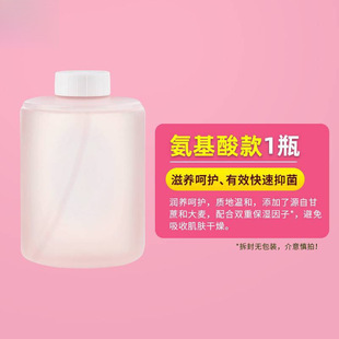 Automatic foam hand sanitizer for mobile phone replacement amino acid Xiaowei hand sanitizer