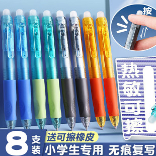 Positive Position Press Thermal Erasable Pen Erasable Neutral Refill Primary School Grade 3 Black Crystal Blue Mole Easy Erasable Pen