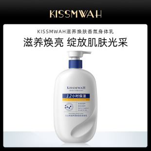 KISSMWAH Вазелиновый увлажняющий и освежающий аромат для кожи Молоко для тела Уход за кожей производителей оптом