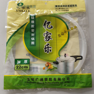 Уплотнительная шайба для скороварки Yijiale 22cm