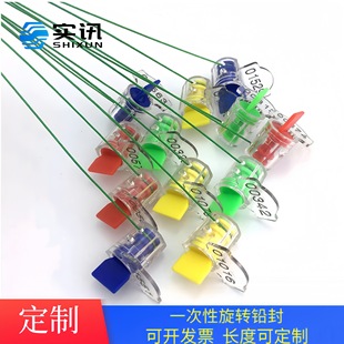 Fuel dispenser lead seal electric meter lead seal disposable plastic seal water meter lead seal anti-theft rotary lead seal metering seal