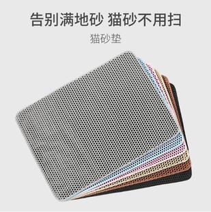 EVA Double Layer Cat Litter Pad Oversized Thickened Pet Pad Anti-Leakage Cat Litter Mat Pet Supplies Wholesale