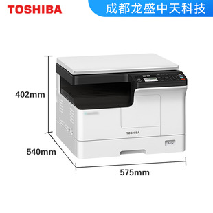 Цифровой копировальный аппарат Toshiba DP-2523A/2523AD A3 черно-белая лазерная печать, копирование и сканирование все-в-одном аппарате