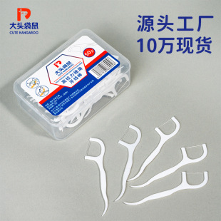 Dental floss independent packaging genuine goods box dental floss factory wholesale disposable plastic floss stick 50 dental floss box