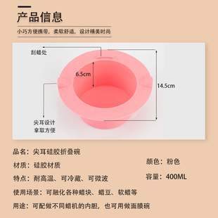 Sharp Ear Silicone Folding Bowl Hot Wax Machine Inner Pot Non-stick Inner Pot Face DIY Mask Can Be Steamed and High Temperature Resistant