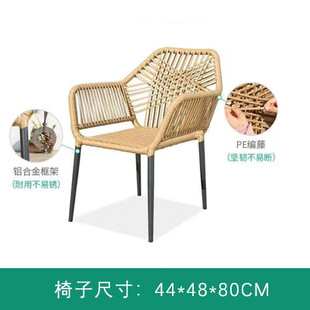Outdoor Rattan Leisure Chair Outdoor Table and Chair Courtyard Garden Furniture Balcony Hotel Terrace Waterproof Sun-proof Table and Chair