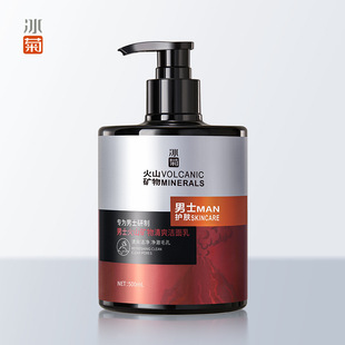 Ice Chrysanthemum Men's Volcanic Mud Mineral Refreshing Cleanser Deep Cleansing Pore Men's Facial Cleanser Wholesale