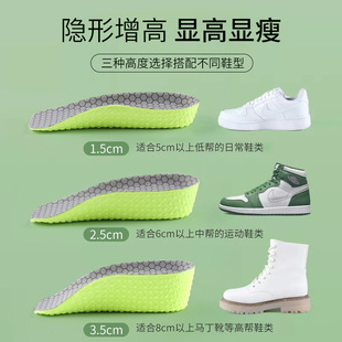 Increased insole for men and girls deodorant shock absorption 7 7 points pad Wormwood sports antibacterial half pad invisible inner increased