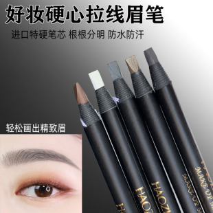 Makeup artist special good makeup duckbill drawing eyebrow pencil machete cutting waterproof anti-hemp peeling hard core tattoo shaping pen