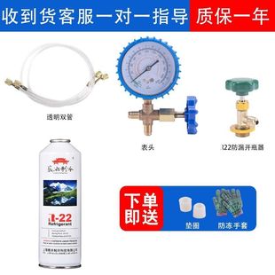 r22 Air Conditioning Refrigeration Liquid Refrigerant Freon Household Snow Refrigerant Air Conditioning Fluoridation Tool